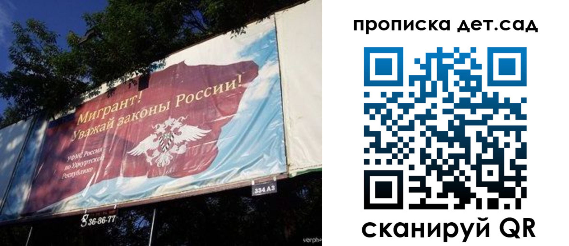 миграционный учет в Поронайске