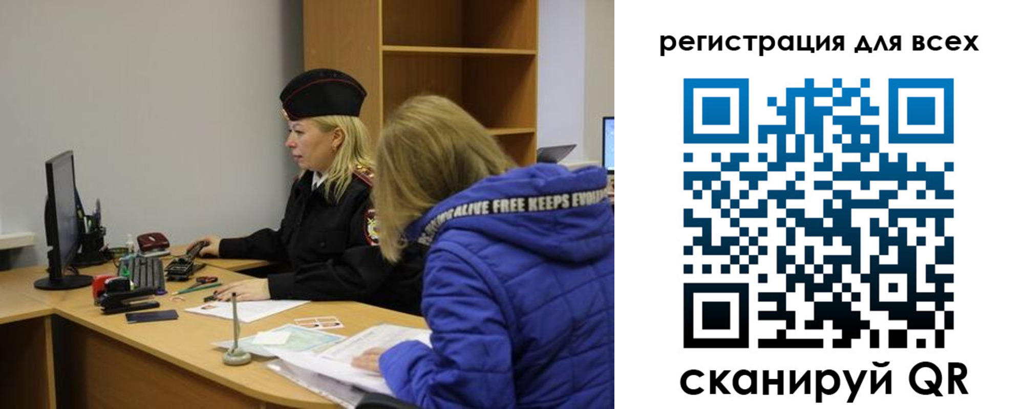 временная регистрация законно в Поронайске