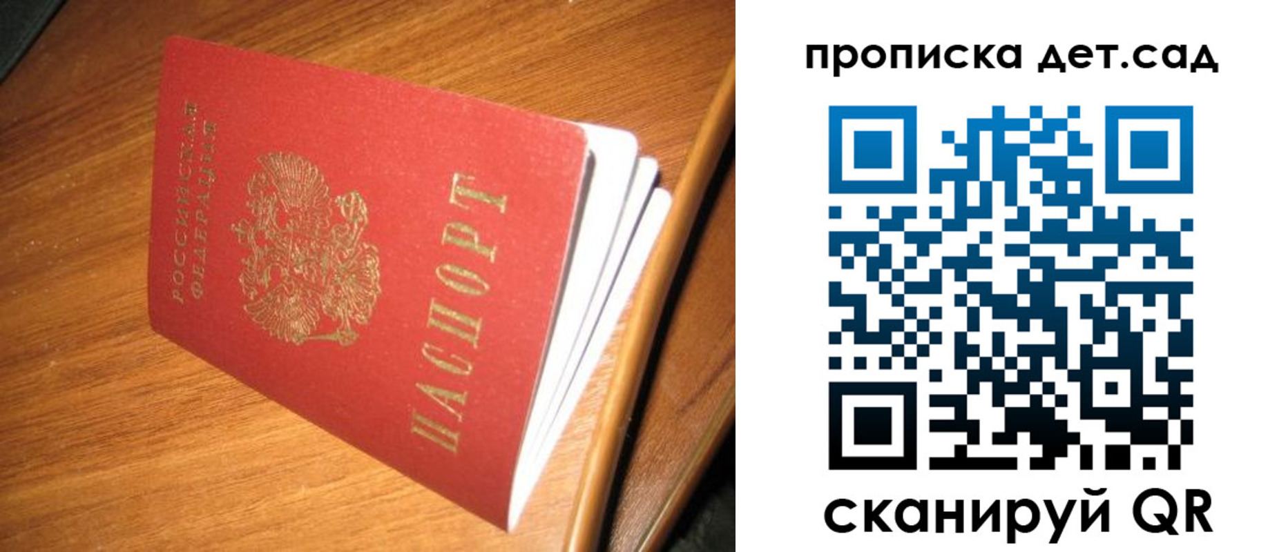 прописка гарантия в Поронайске